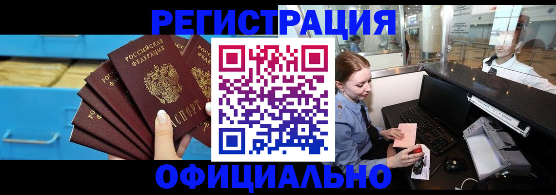 прописка поиск в Почепе